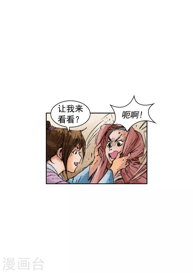 第230话 拦路-第233话
