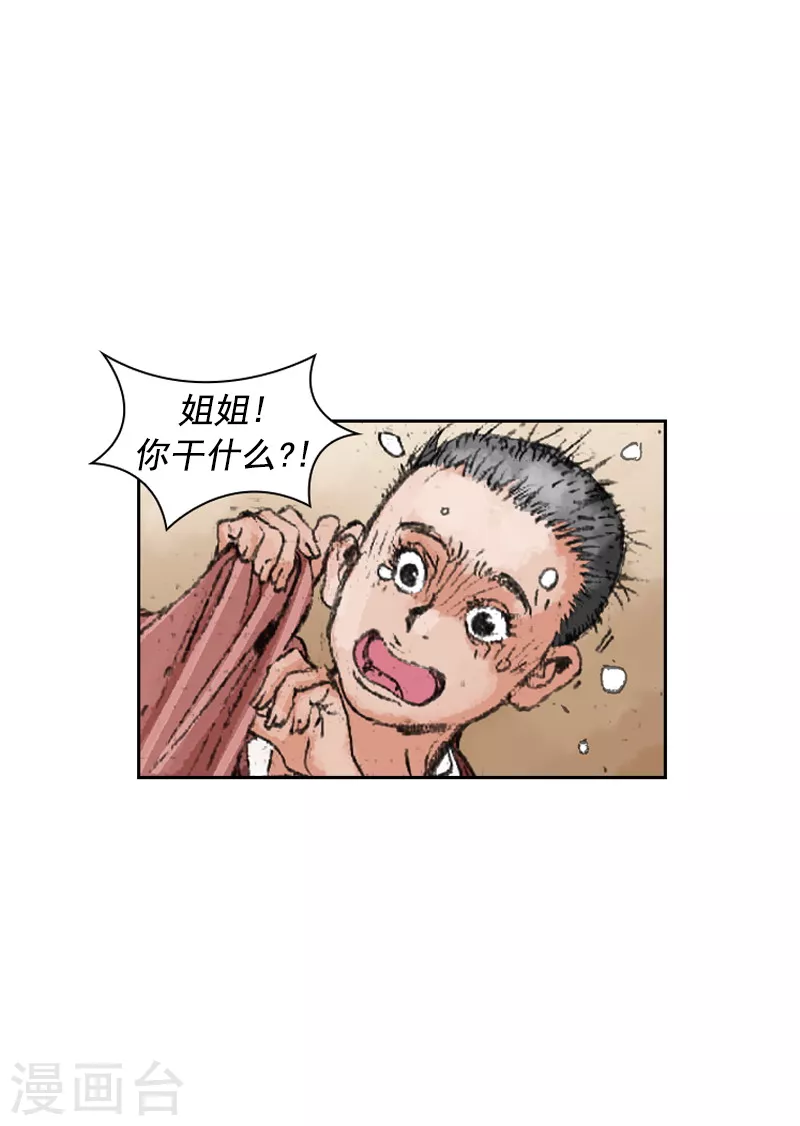 第230话 拦路-第233话