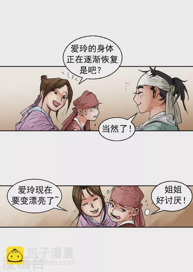第230话 拦路-第233话