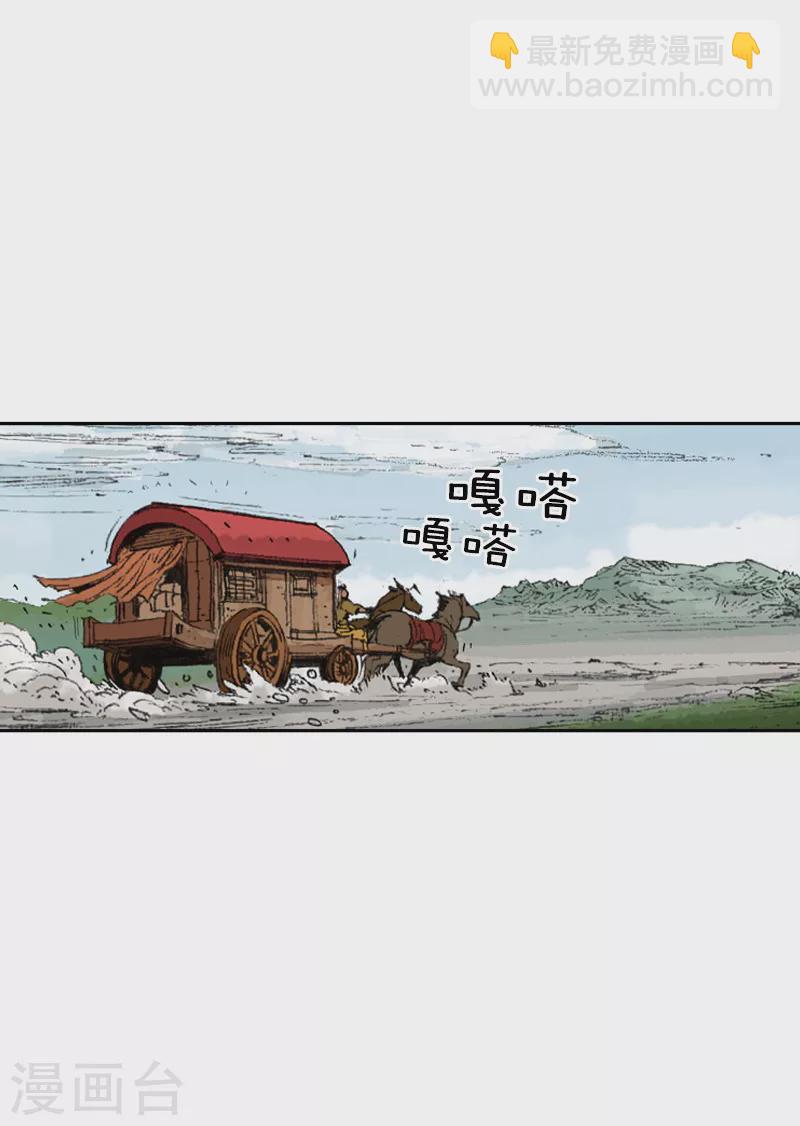 第230话 拦路-第233话