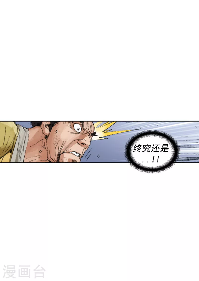 第230话 拦路-第233话