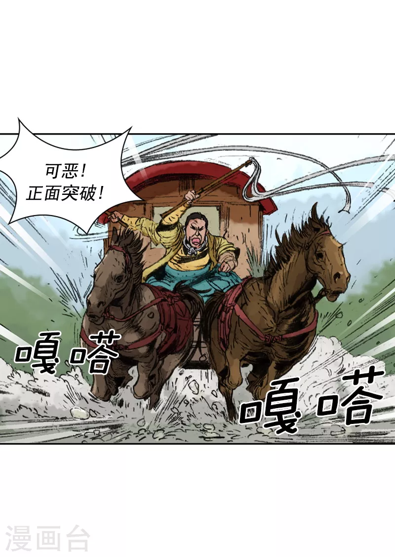 第230话 拦路-第233话