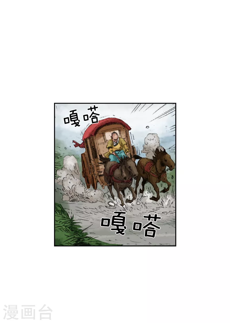 第230话 拦路-第233话