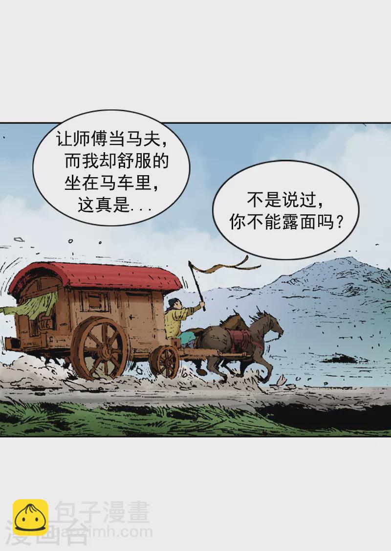 第230话 拦路-第233话