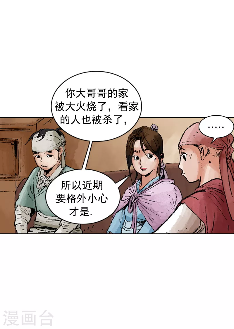 第230话 拦路-第233话