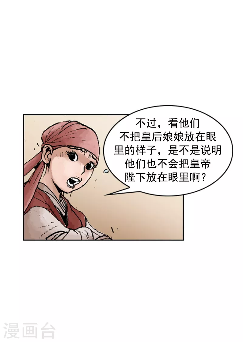 第230话 拦路-第233话