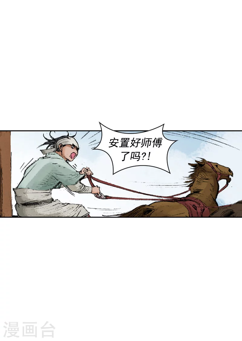 第232话 摆脱追击-第235话
