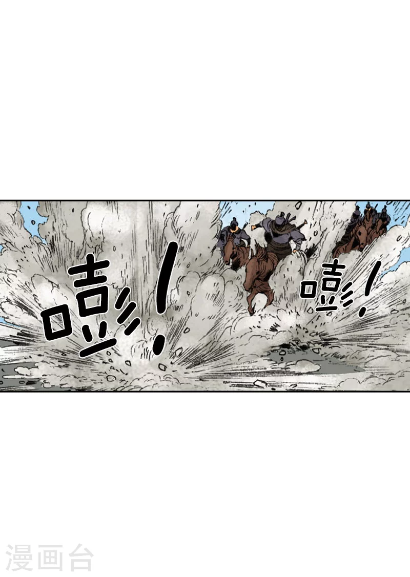 第232话 摆脱追击-第235话
