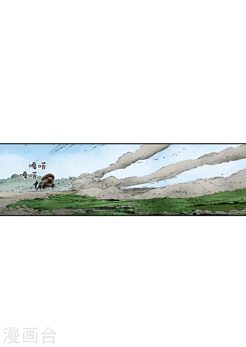 第232话 摆脱追击-第235话