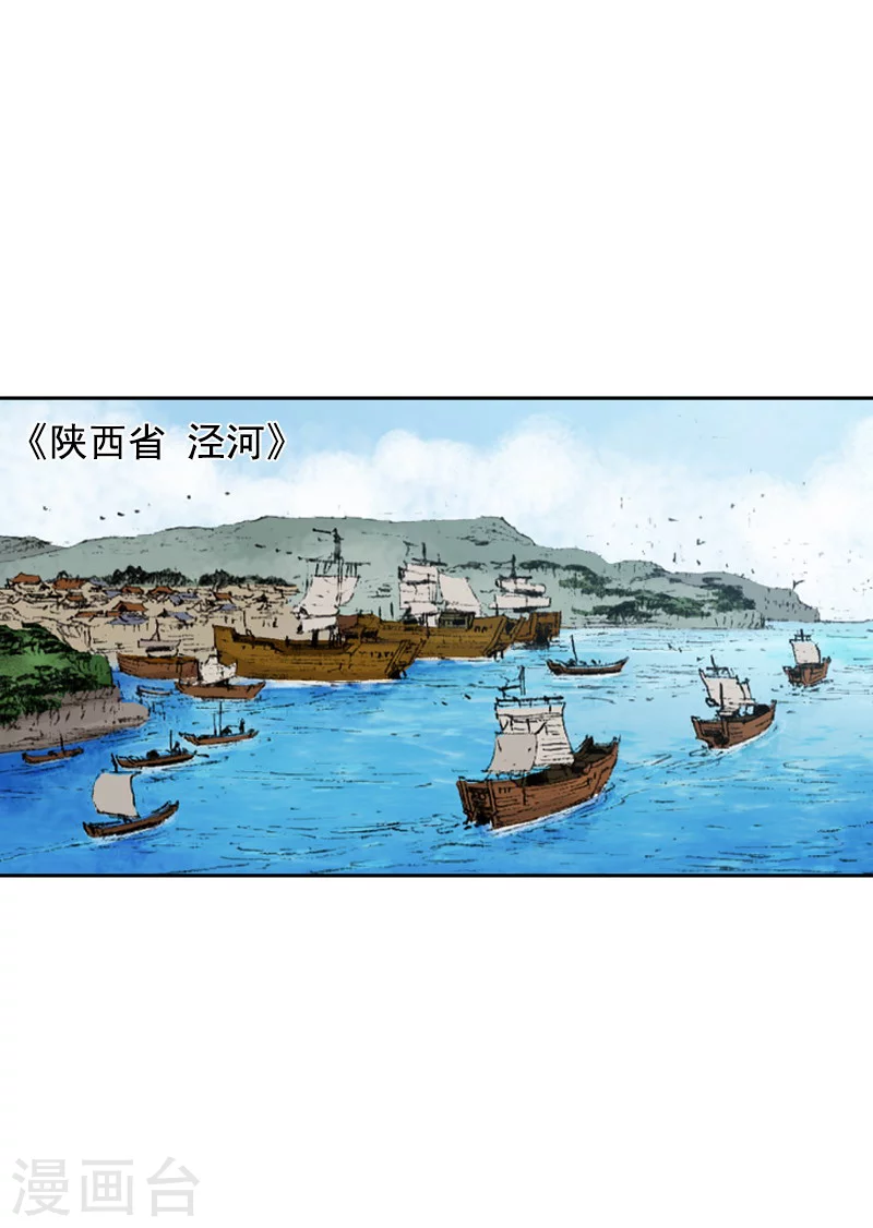 第232话 摆脱追击-第235话