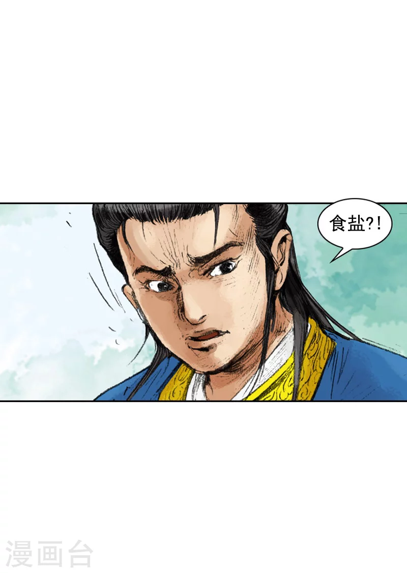 第232话 摆脱追击-第235话