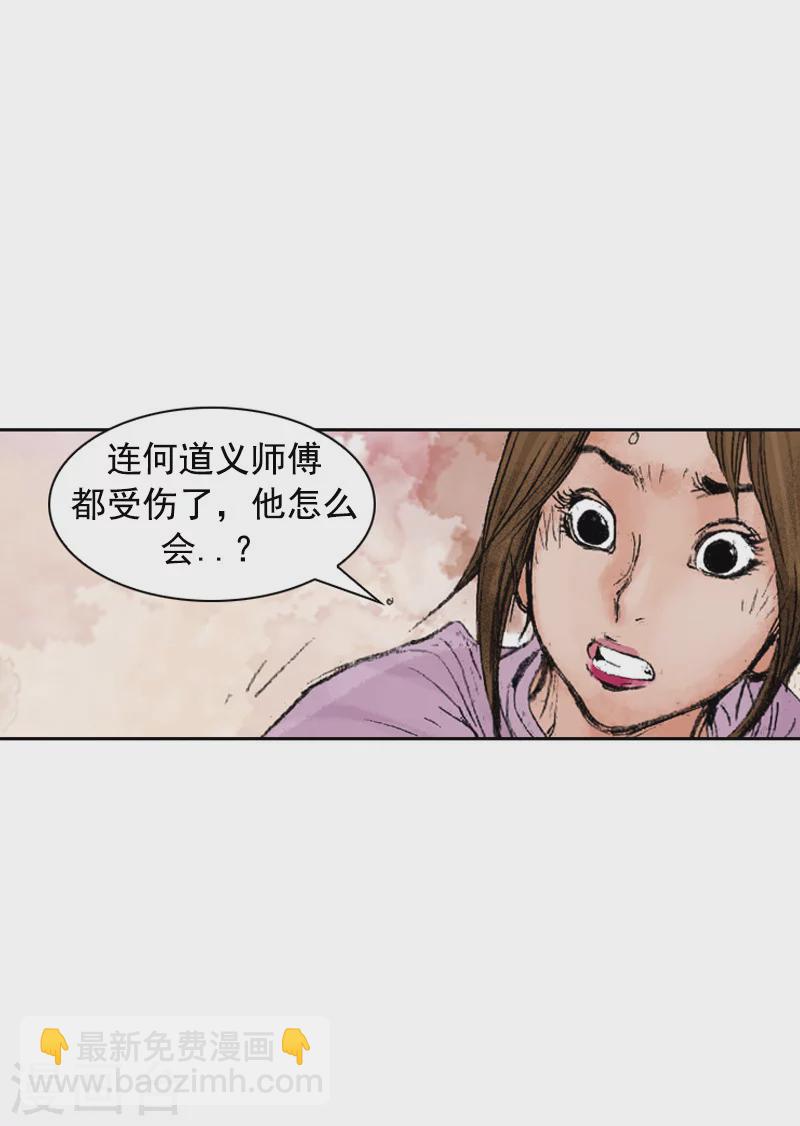 第232话 摆脱追击-第235话