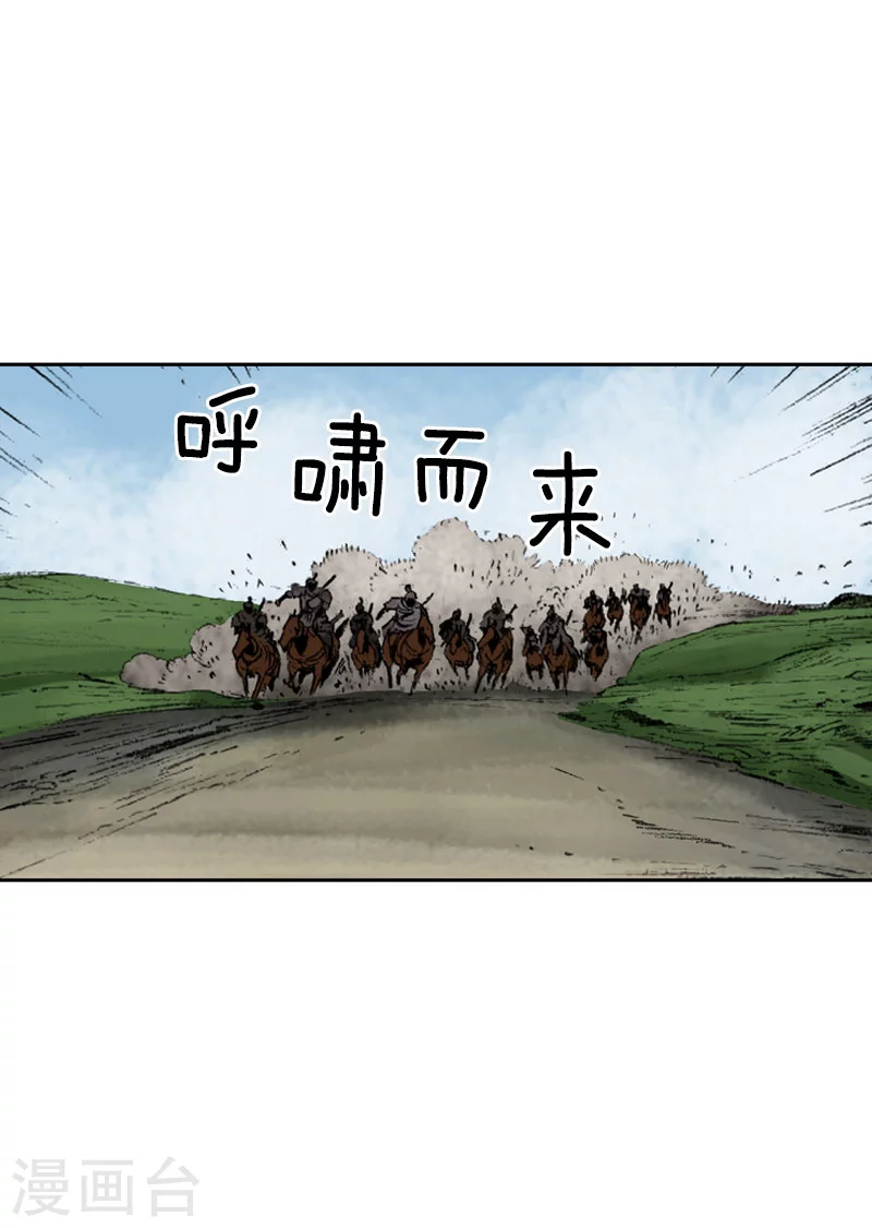 第232话 摆脱追击-第235话
