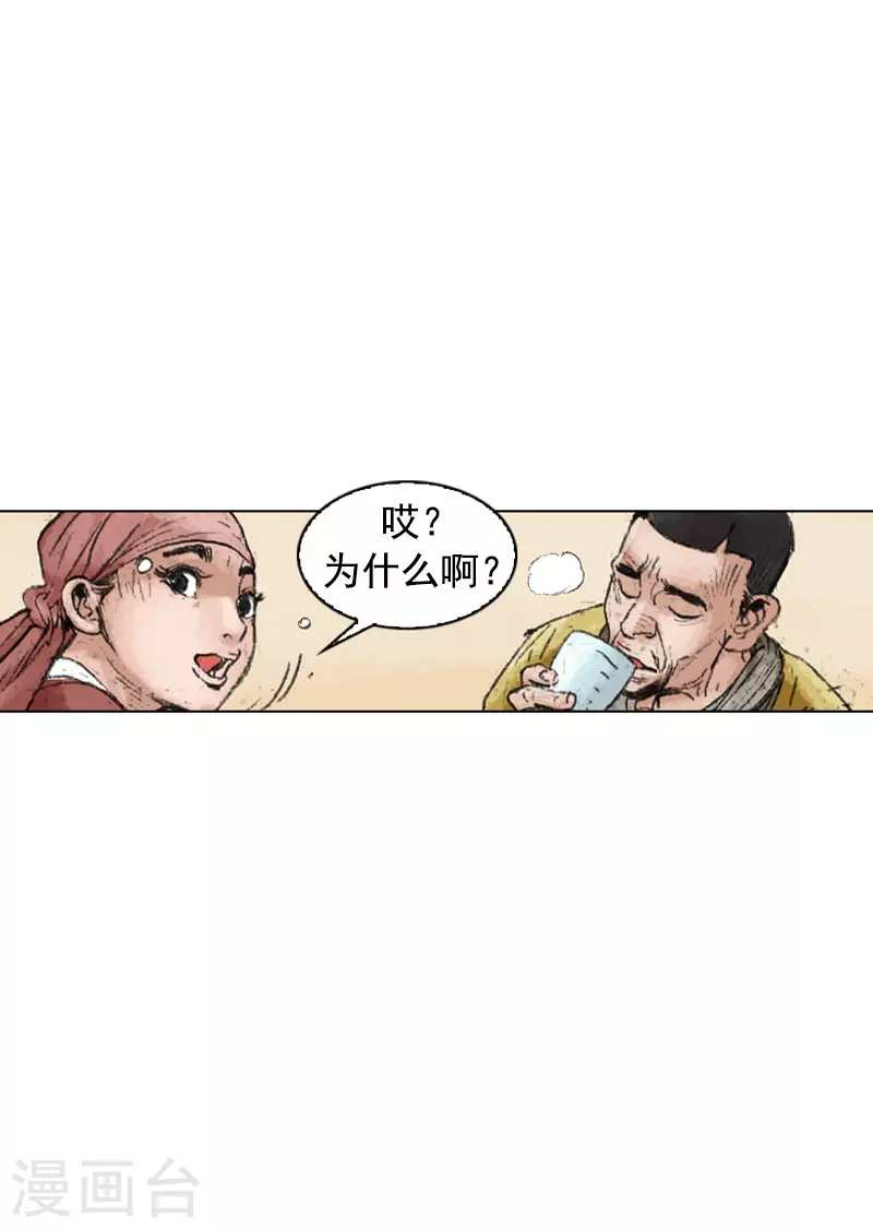 第234话 石经山温泉-第237话