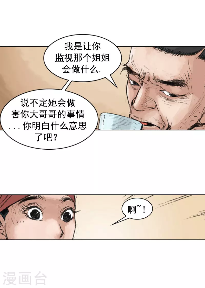 第234话 石经山温泉-第237话