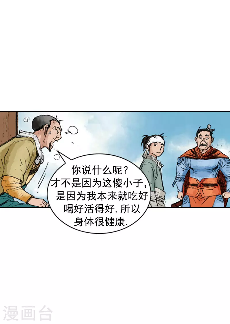 第234话 石经山温泉-第237话