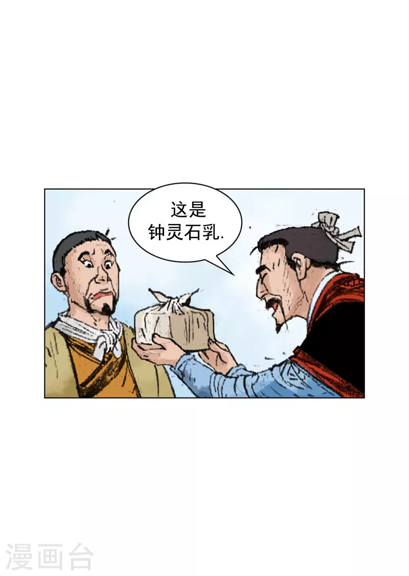 第234话 石经山温泉-第237话