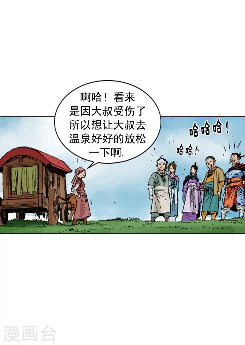 第234话 石经山温泉-第237话