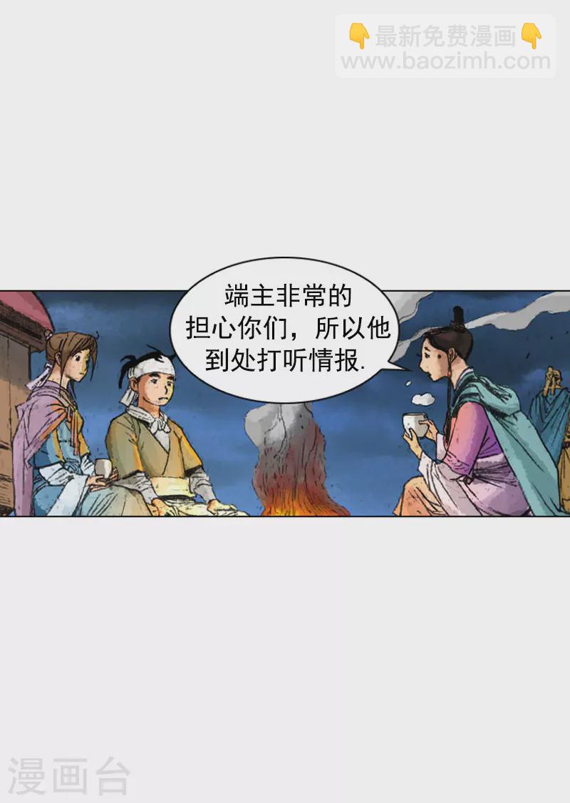 第234话 石经山温泉-第237话
