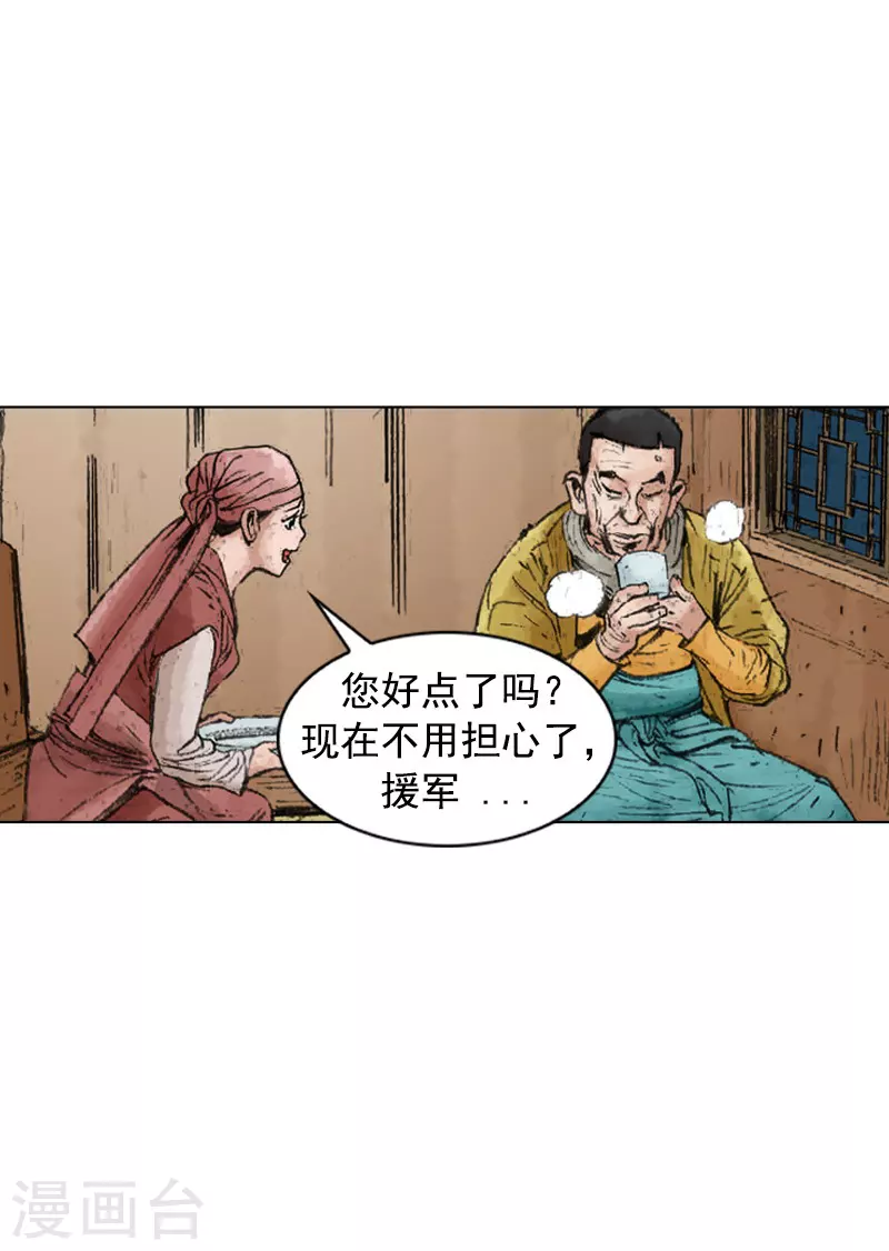第234话 石经山温泉-第237话