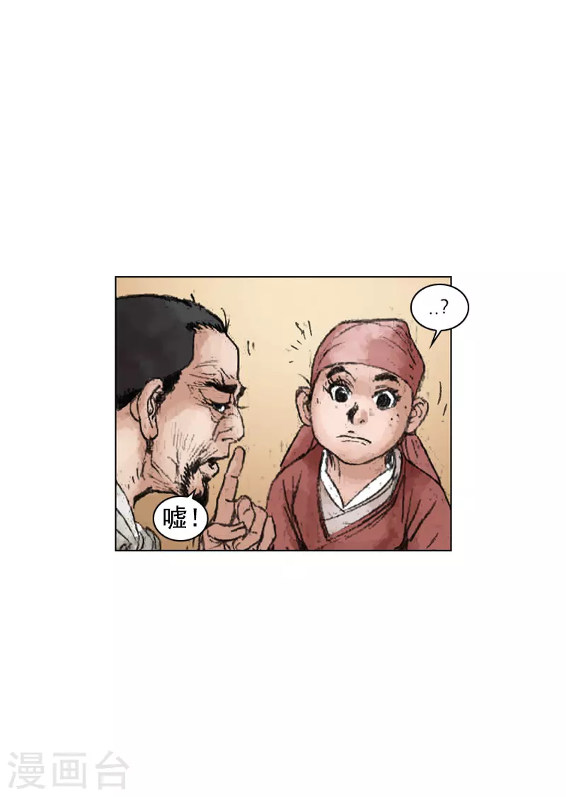 第234话 石经山温泉-第237话