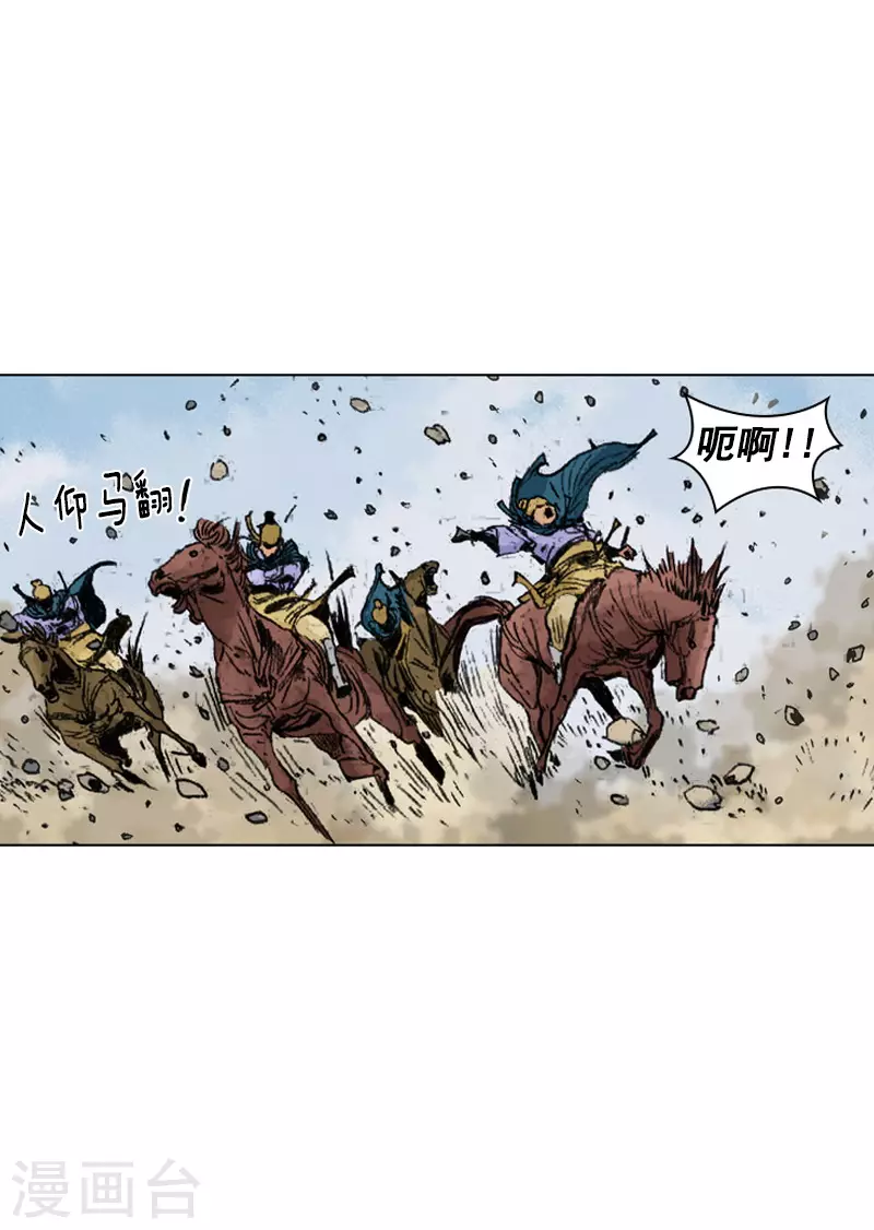 第236话 遇埋伏-第239话