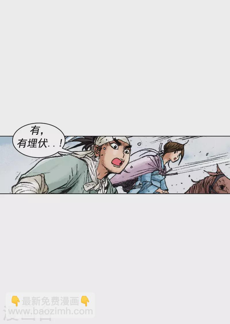 第236话 遇埋伏-第239话