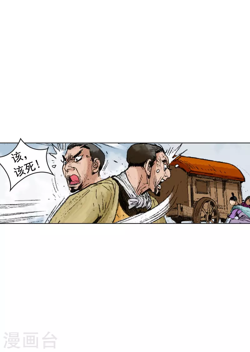 第236话 遇埋伏-第239话