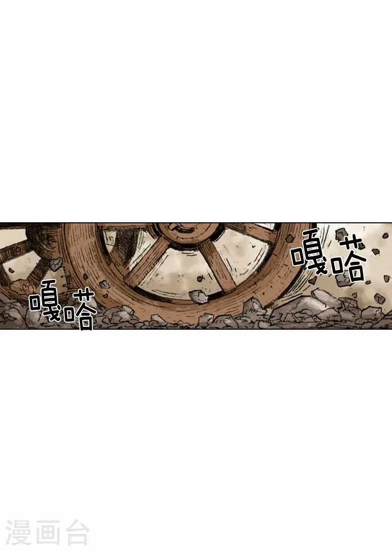 第236话 遇埋伏-第239话