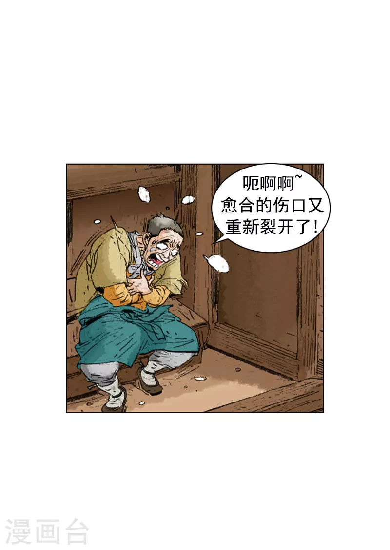 第236话 遇埋伏-第239话