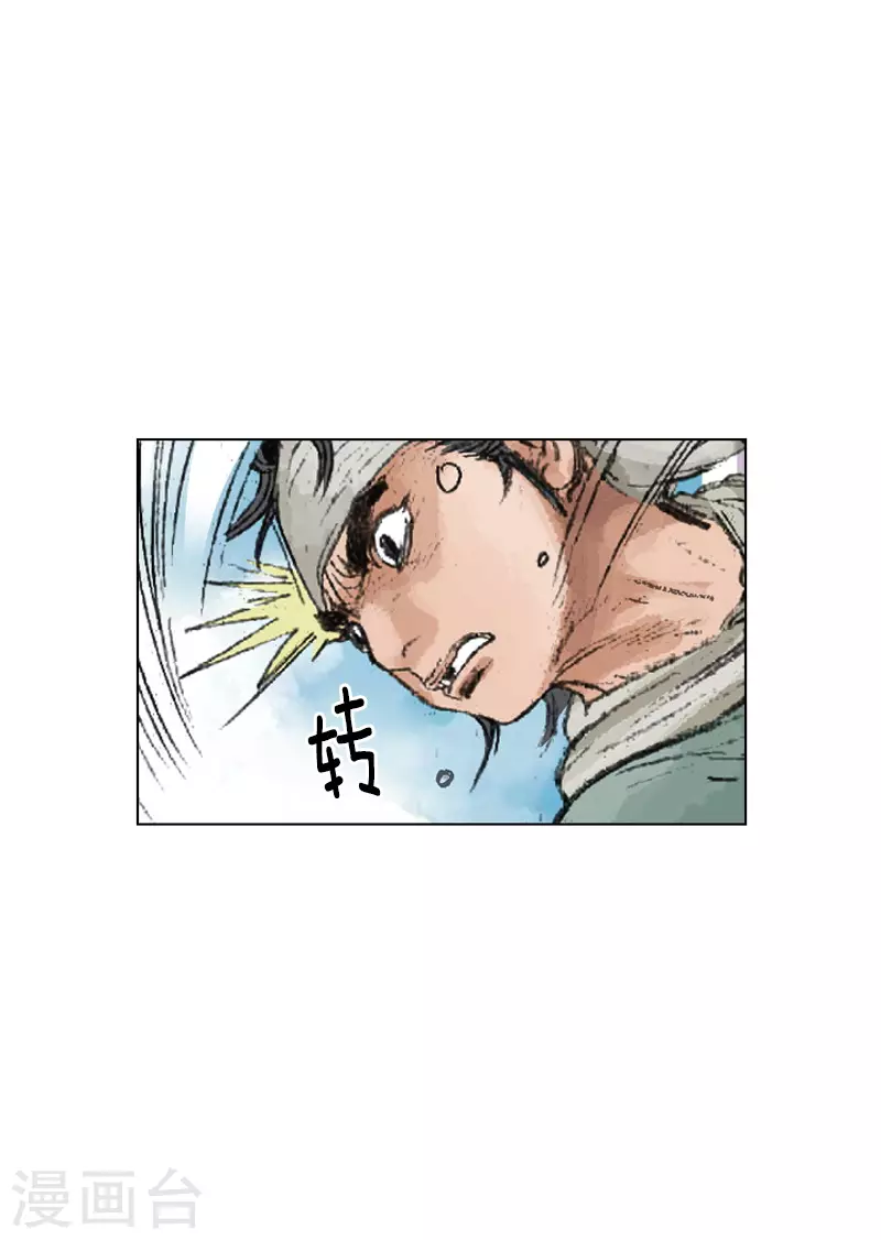 第238话 追絮飞神功-第241话