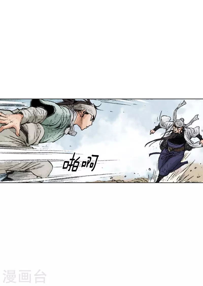 第238话 追絮飞神功-第241话