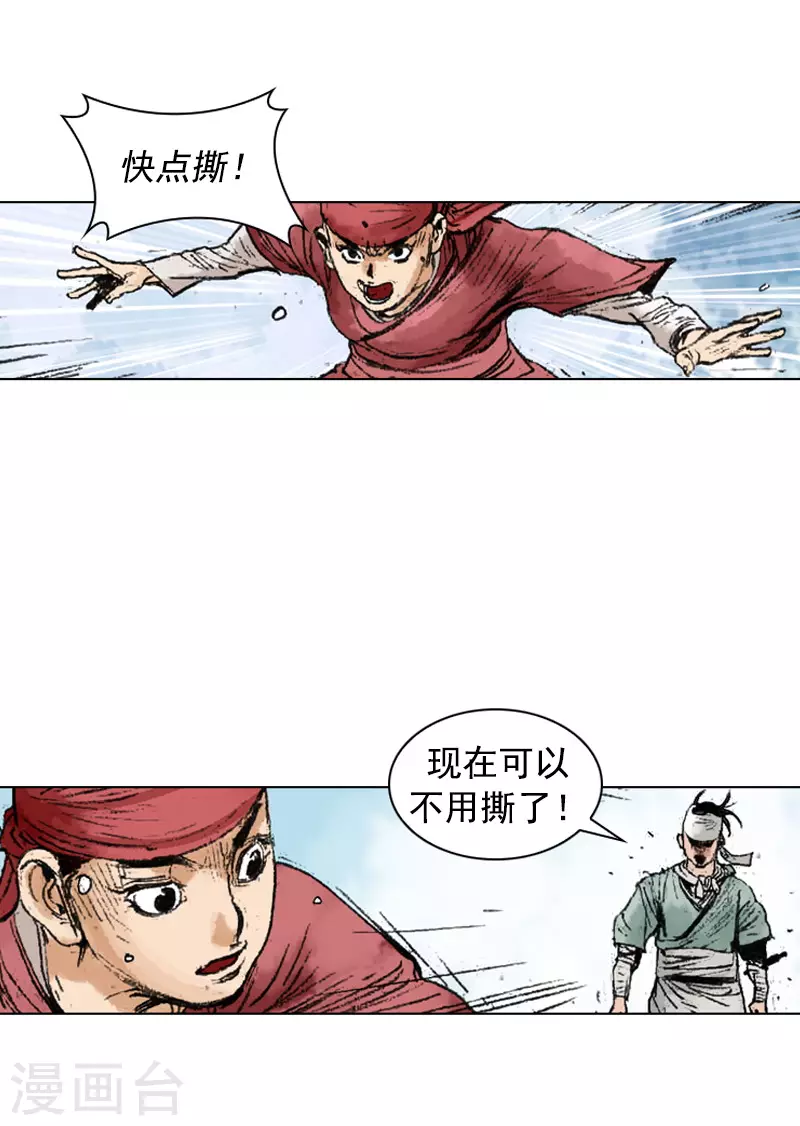 第238话 追絮飞神功-第241话