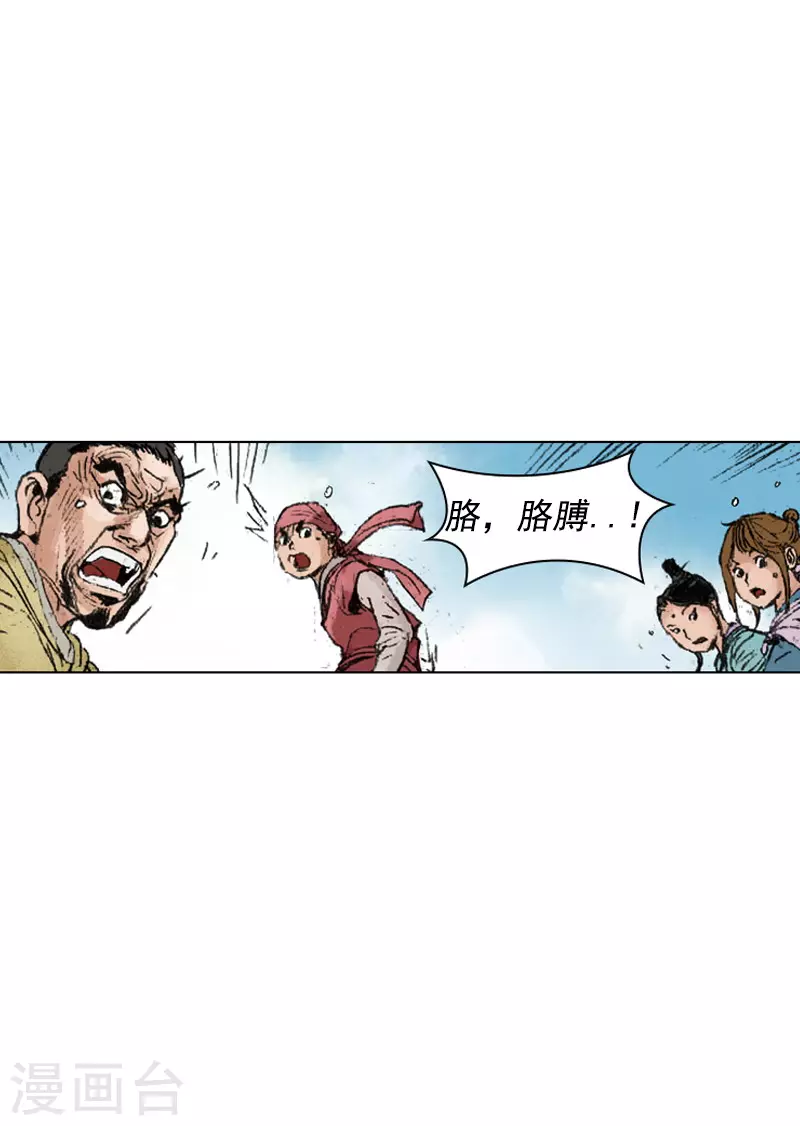 第238话 追絮飞神功-第241话