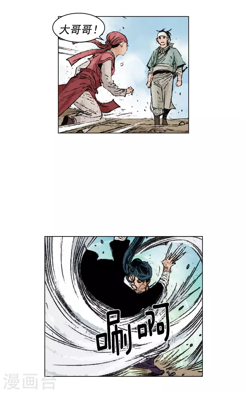 第238话 追絮飞神功-第241话