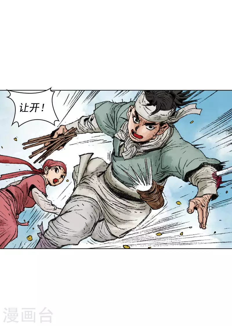 第238话 追絮飞神功-第241话