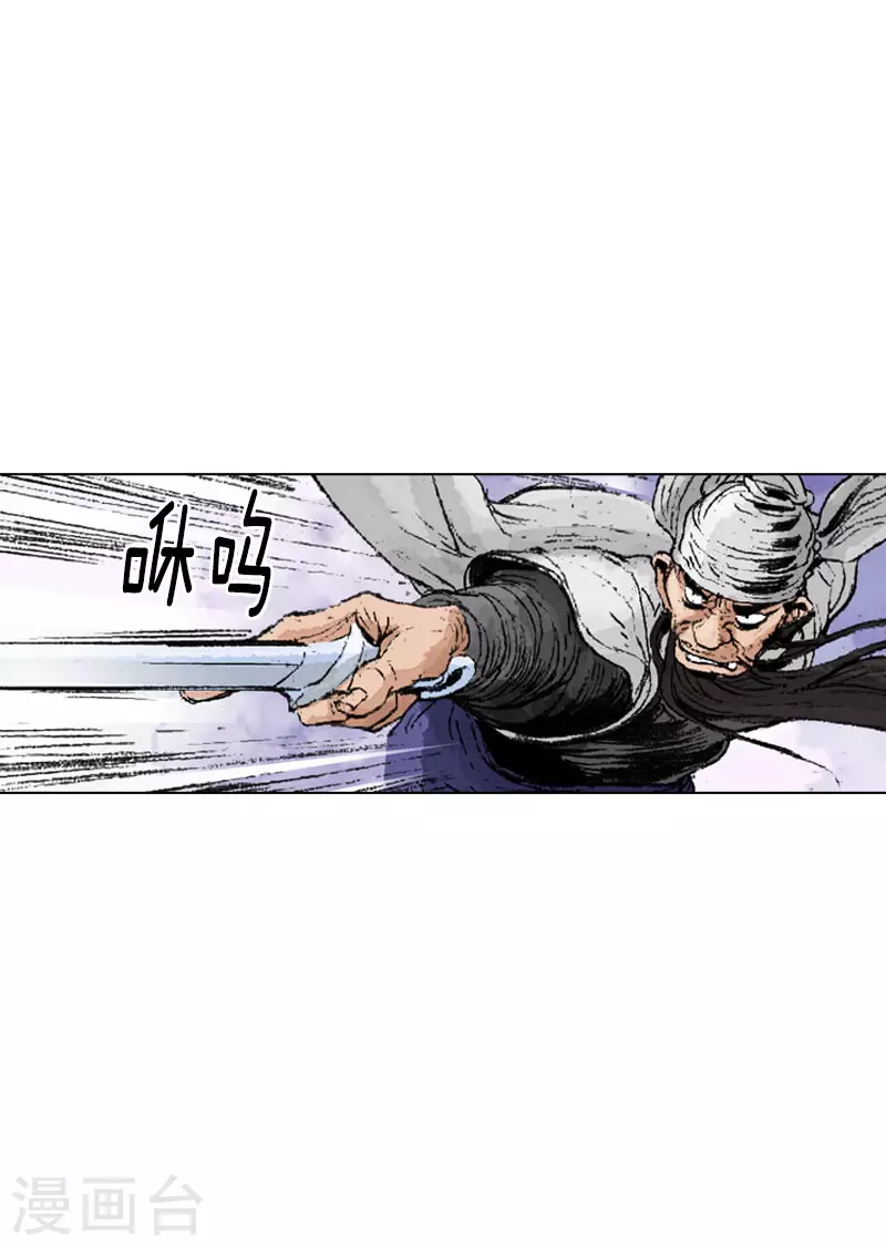 第238话 追絮飞神功-第241话