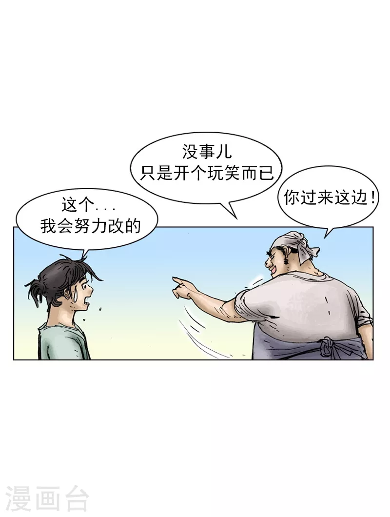 第24话 抻面的做法-第27话