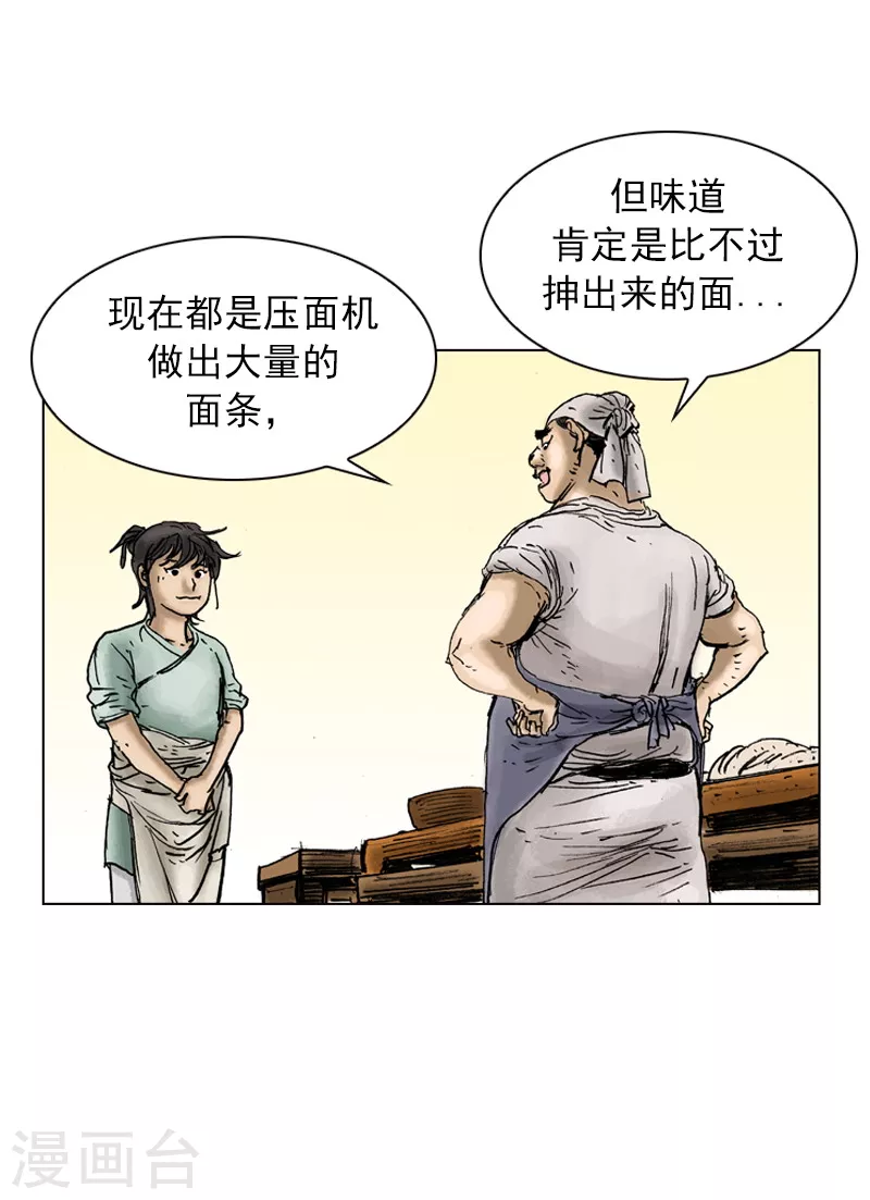 第24话 抻面的做法-第27话