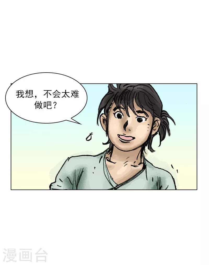 第24话 抻面的做法-第27话
