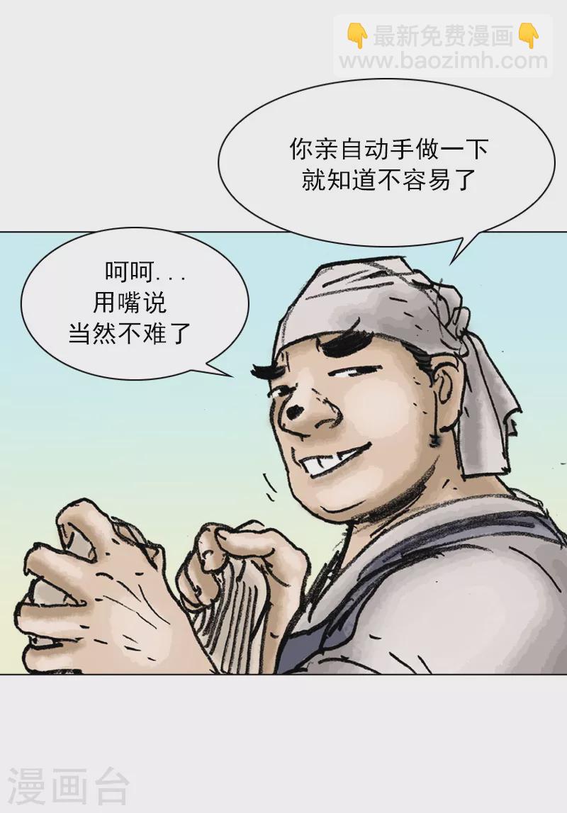 第24话 抻面的做法-第27话