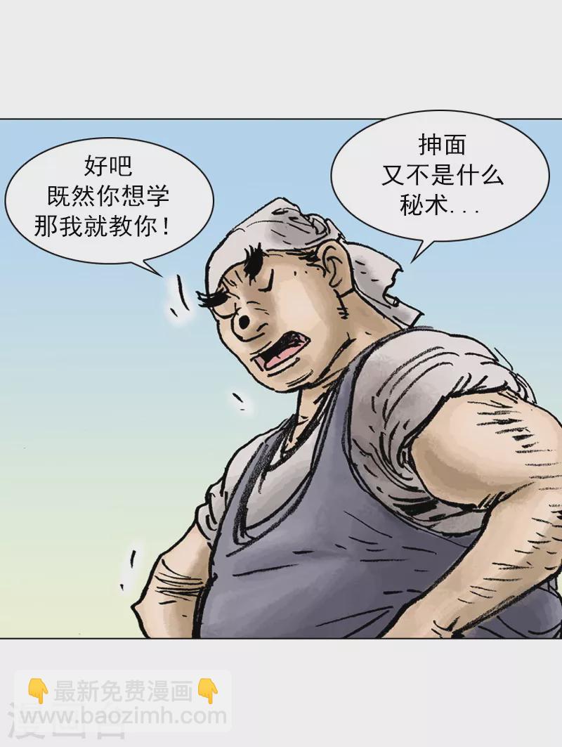 第24话 抻面的做法-第27话