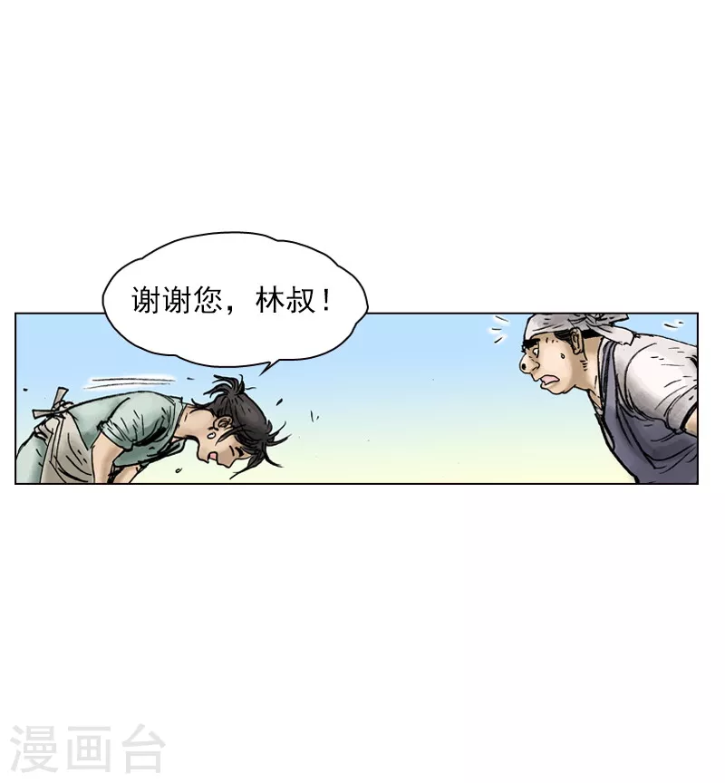 第24话 抻面的做法-第27话