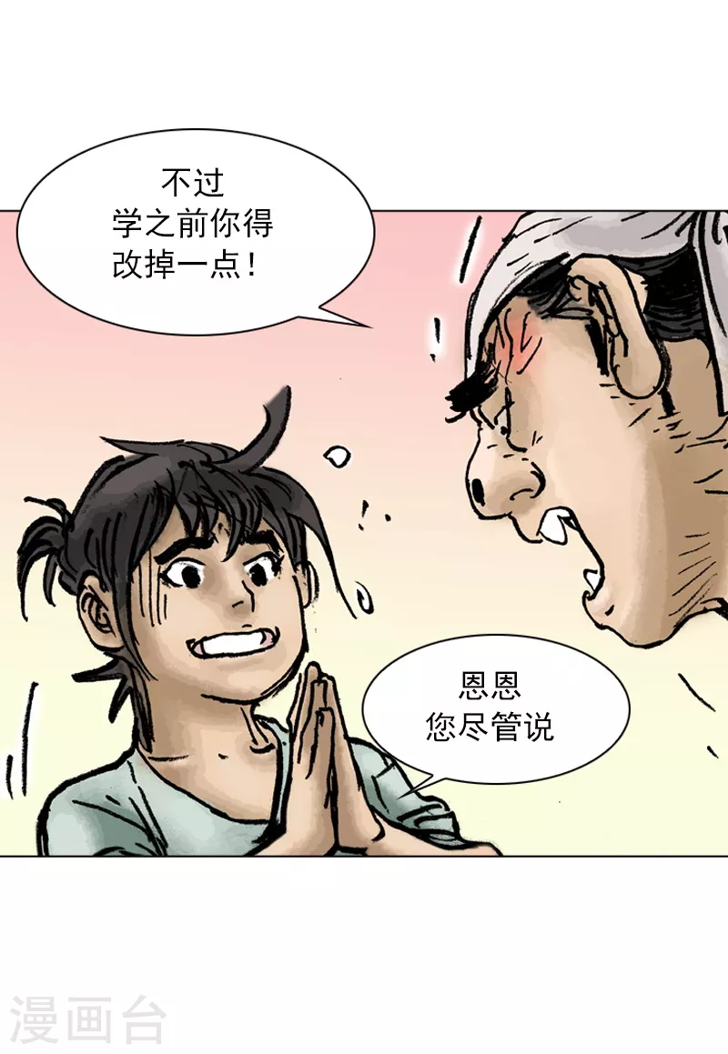 第24话 抻面的做法-第27话