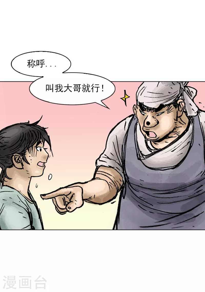 第24话 抻面的做法-第27话