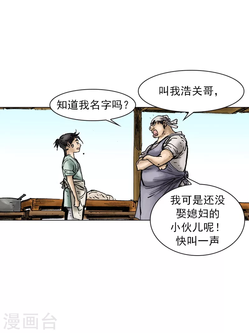 第24话 抻面的做法-第27话