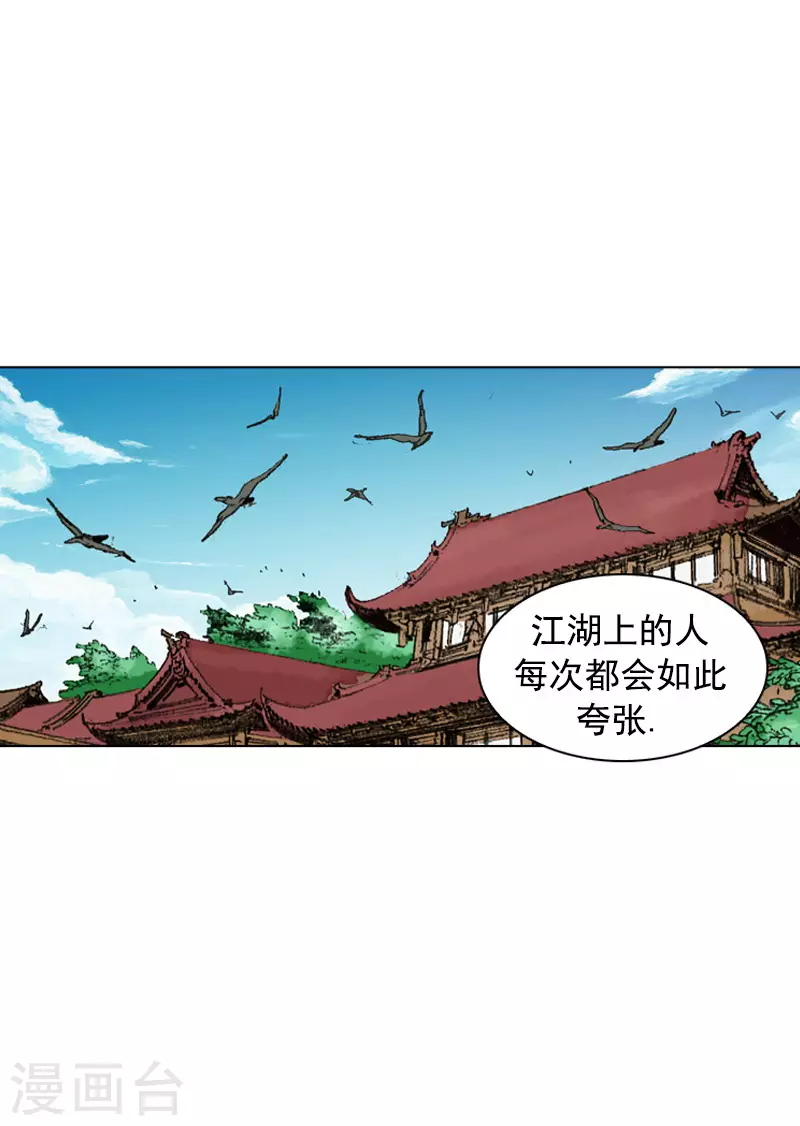 第240话 一战成名-第243话