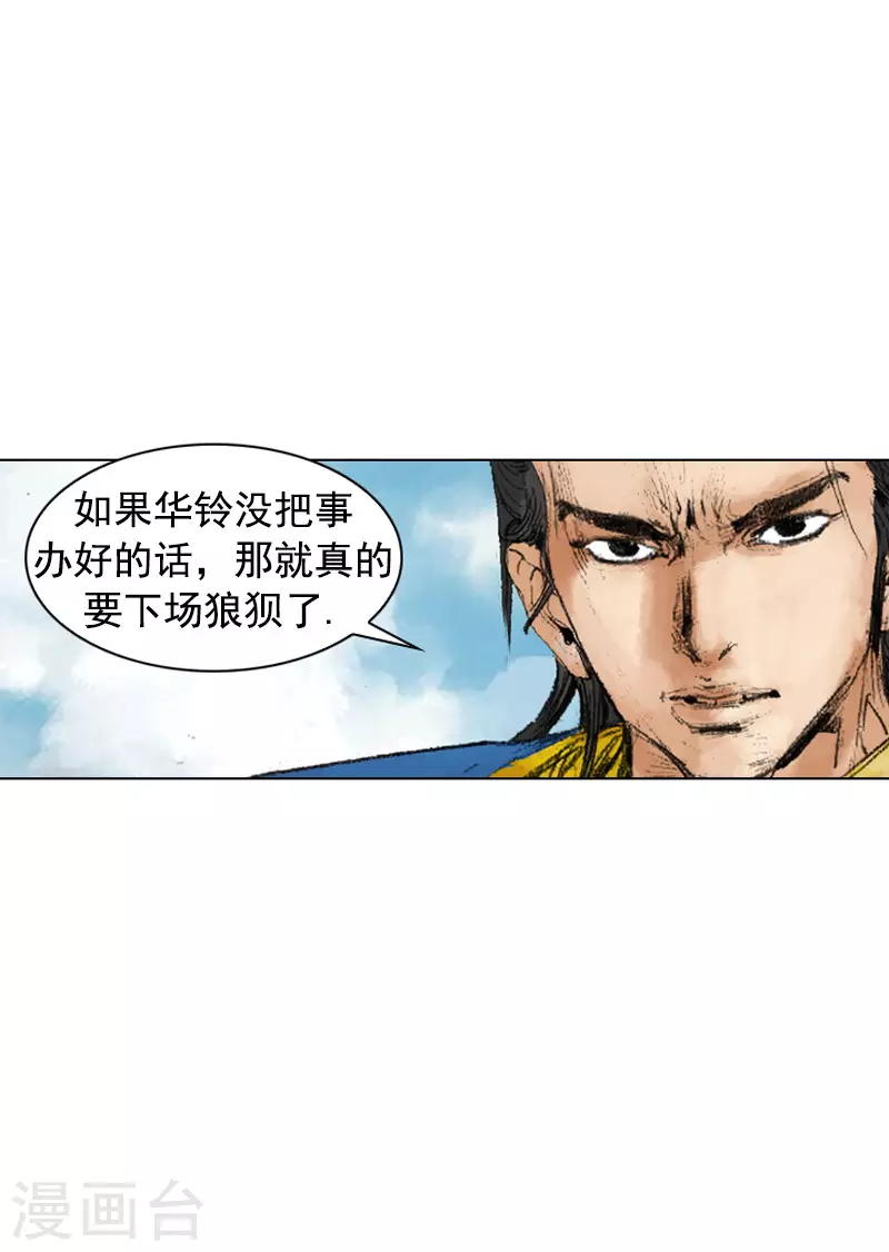 第240话 一战成名-第243话