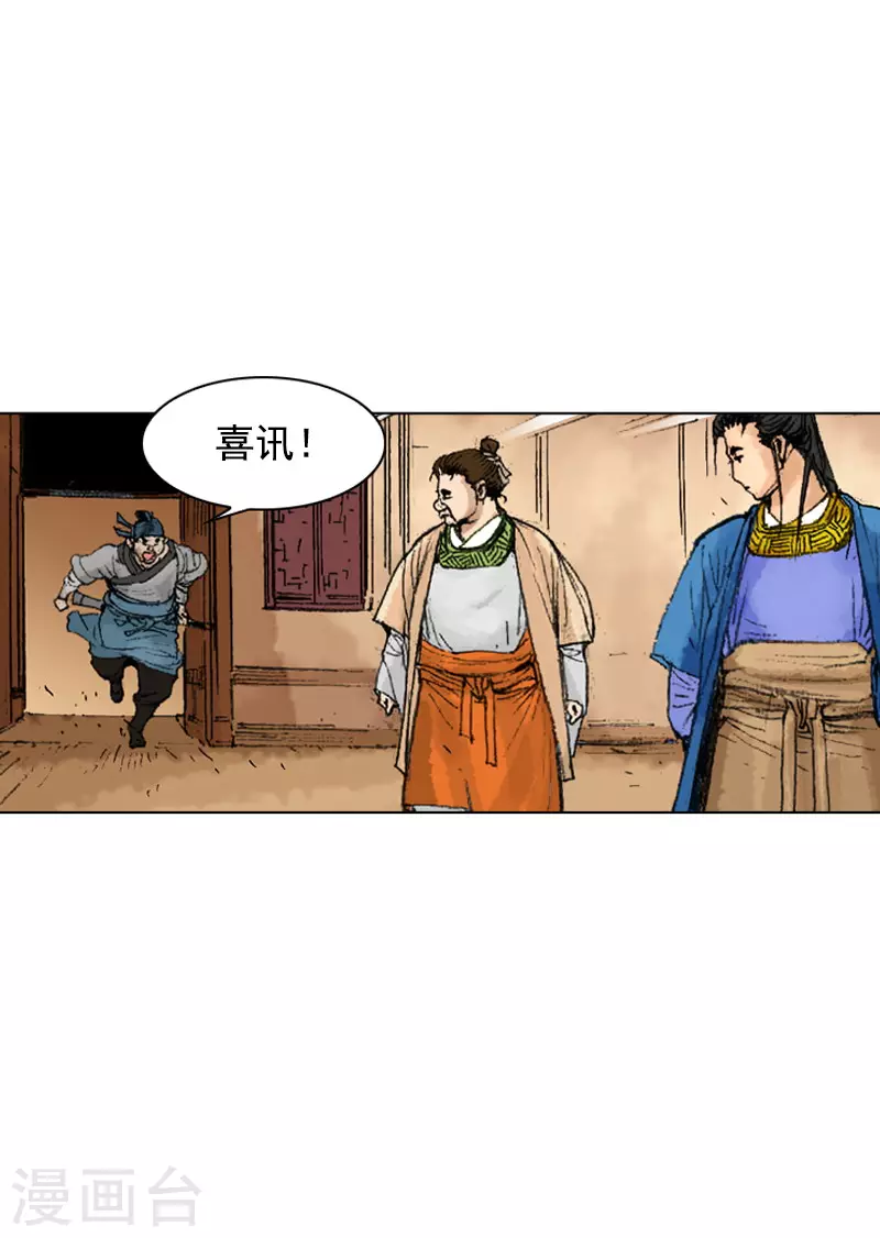 第240话 一战成名-第243话