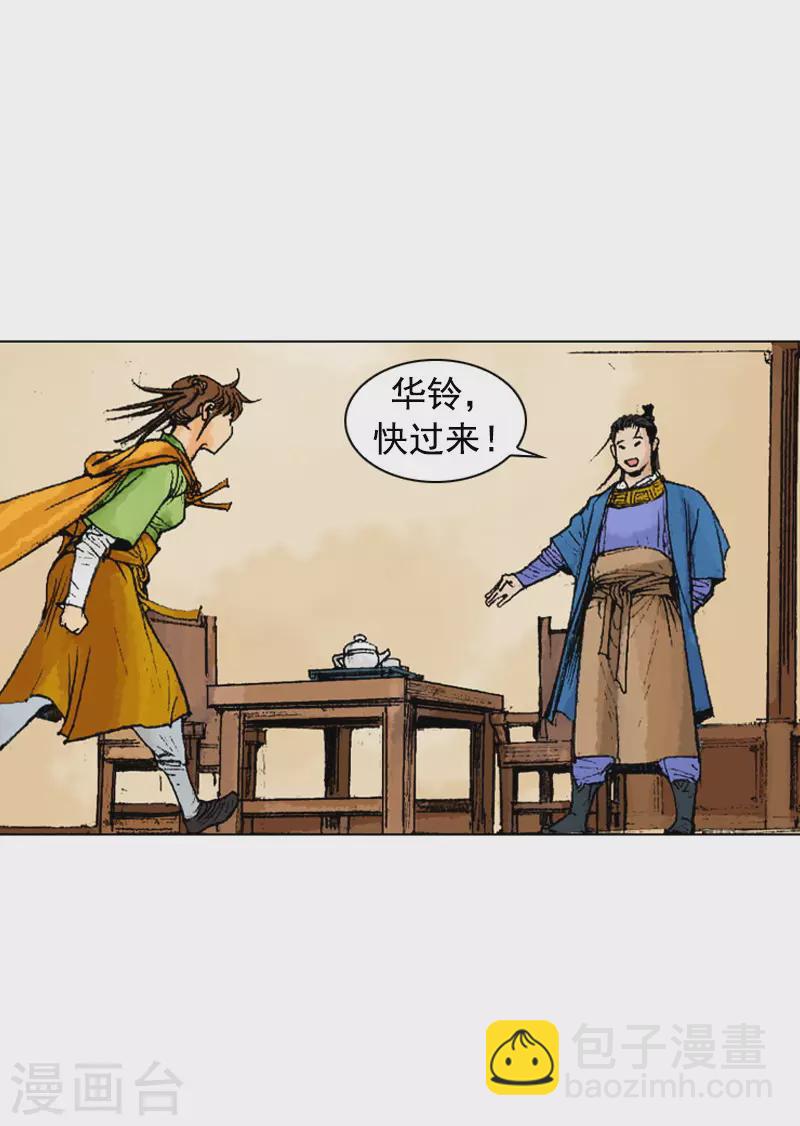 第240话 一战成名-第243话